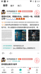 酷酷跑游戏盒app图3