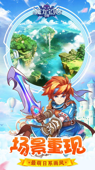 魔力宝贝觉醒正版截图4