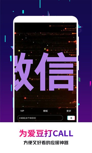 手持弹幕王软件图4