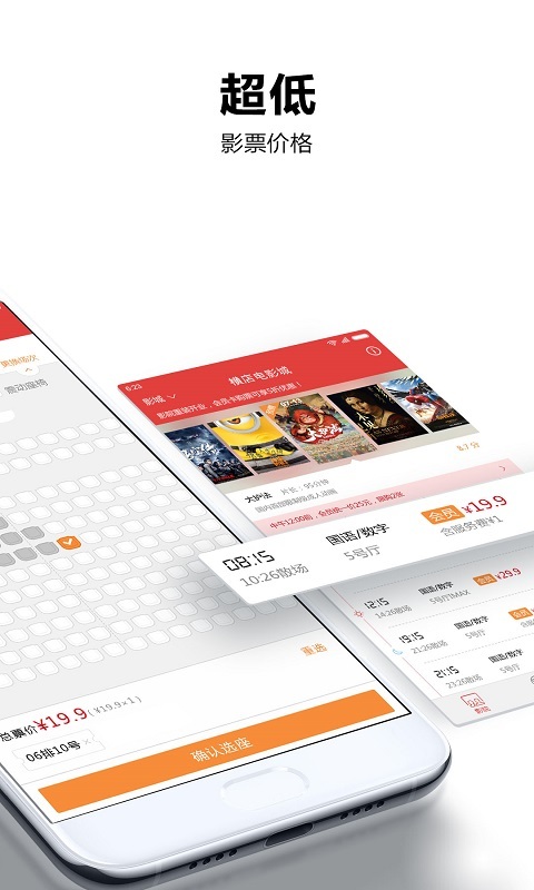 横店电影城手机版图2