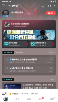 网易大神安卓版图1