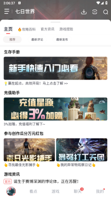 网易大神安卓版图3