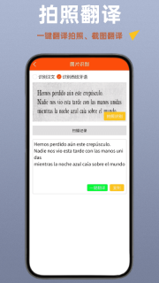 西班牙语翻译通图5