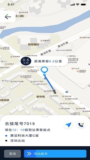 恒和祥司机端图1