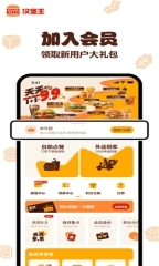 汉堡王官网版图2