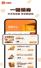 汉堡王官网版图3