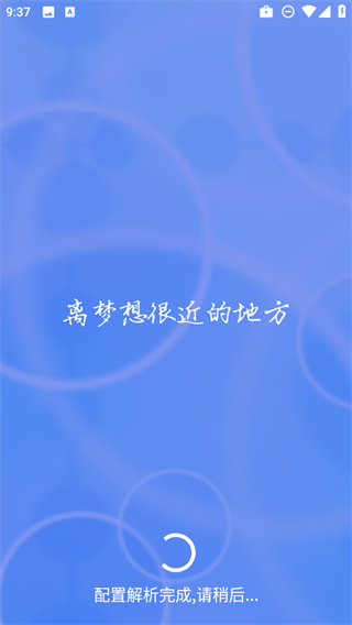 清流4K电视版app图1