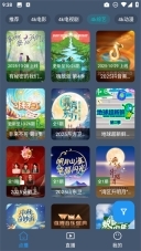 清流4K电视版app图4