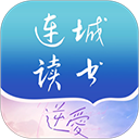 连城读书正版