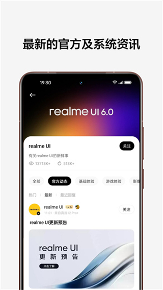 realme社区图4