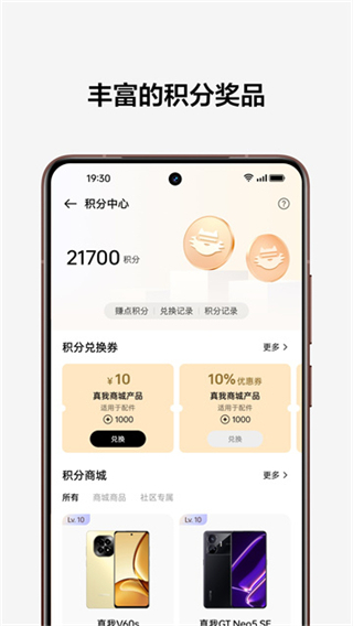 realme社区图3
