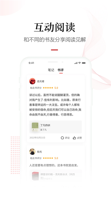 畅想之星电子书图1