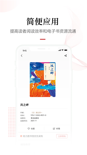 畅想之星电子书图2