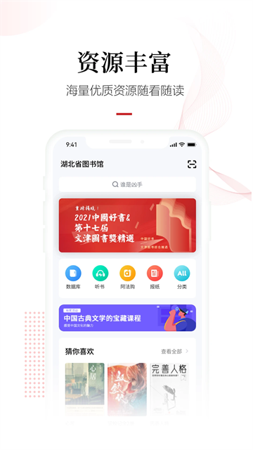 畅想之星电子书图4