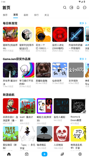 创游世界免费版图5