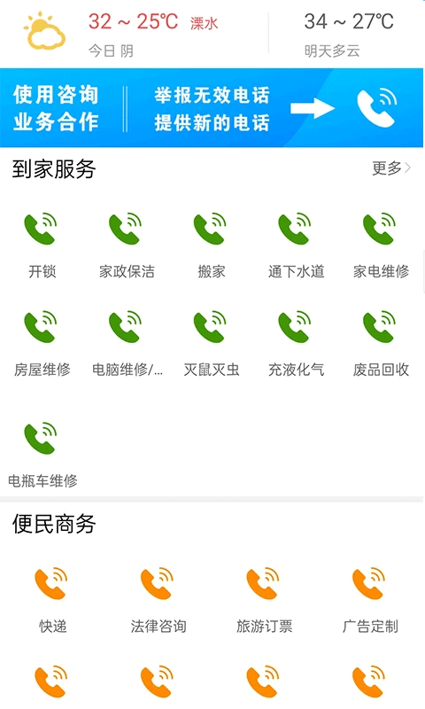 溧水114图2