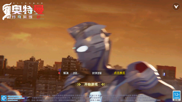 奥特曼传奇英雄2单机版截图3