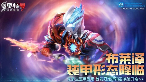 奥特曼传奇英雄2单机版截图2