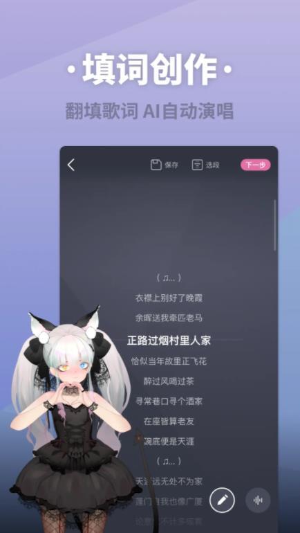 ACE虚拟歌姬老版截图4