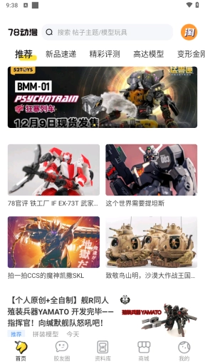 78动漫免费版(2)