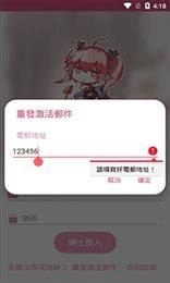 picacg2.2.1.2.3.4 12.86apk(3)