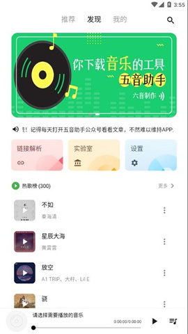 五音助手安卓版图4