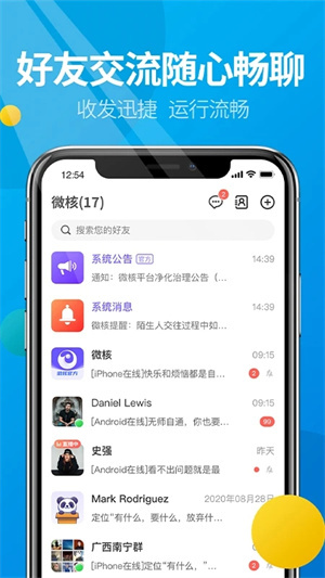 微核免费版图1