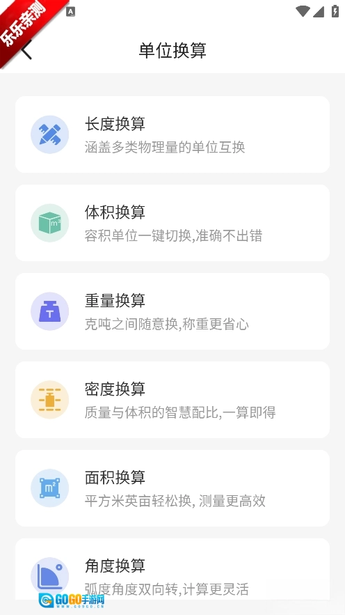AR测距仪免费  最新版图3