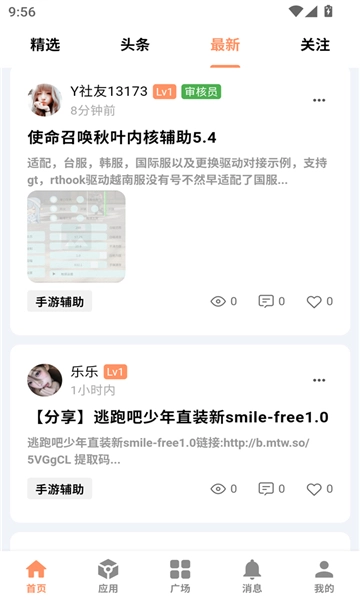 cy社区手机版图1