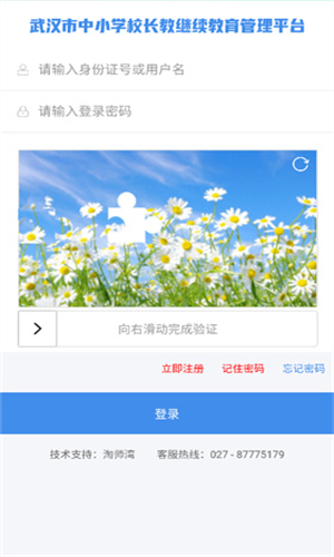 淘师湾作业网手机版图2
