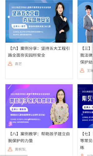 淘师湾作业网手机版图3