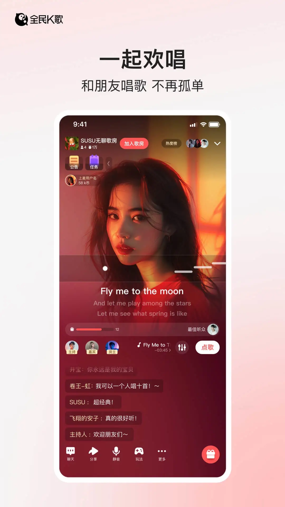 全民K歌新版图3