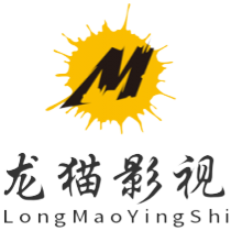 龙猫影视app安卓版