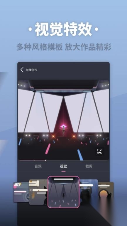 ACE虚拟歌姬免费版截图3