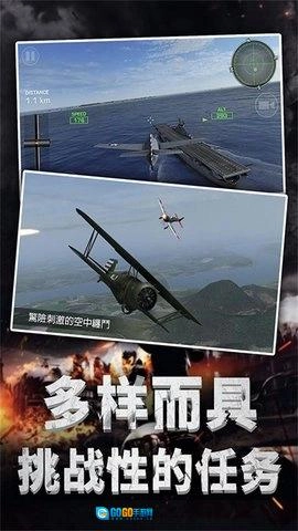 翱翔苍穹战机对决图2