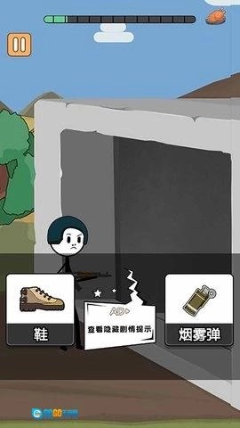 火柴人吃鸡枪神图4