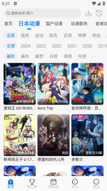 动漫共和国老版本图1