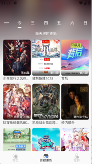 极兔影视最新版图1