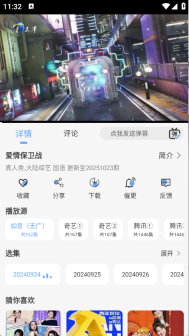 极兔影视最新版图5