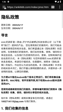 Anki资源库app图3