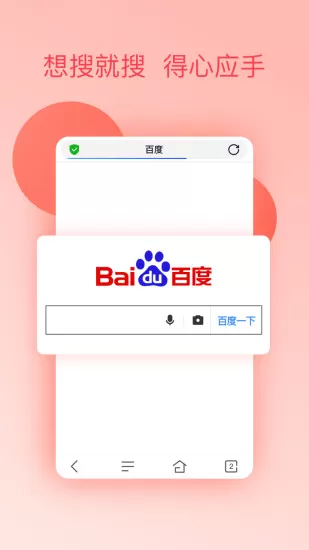 蜜桃浏览器(2)