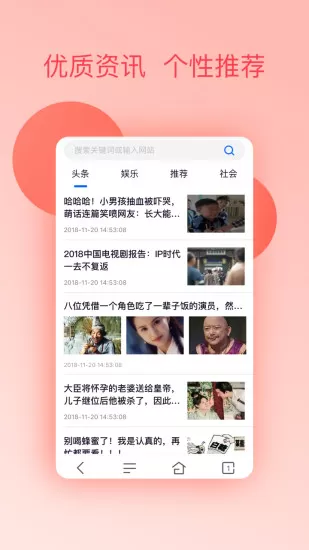 蜜桃浏览器(3)