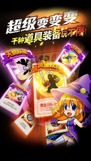 豪杰成长计划手游版图3