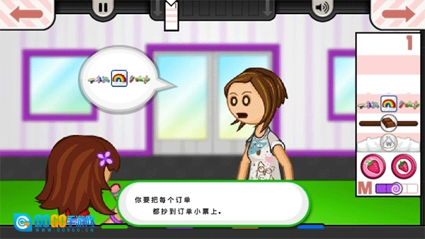 老爹冰淇淋店togo版图3