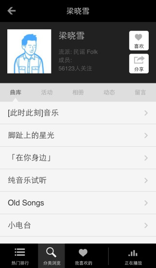 豆瓣音乐人app图3