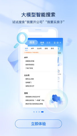 i厦门官网版图4