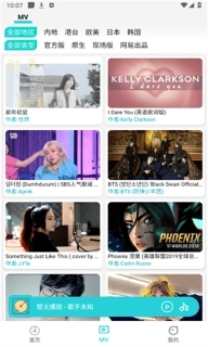 波比音乐正式版图3