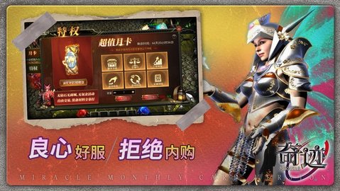 奇迹战神老版图1