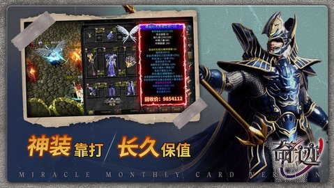 奇迹战神老版图3