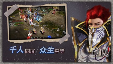 奇迹战神老版图2